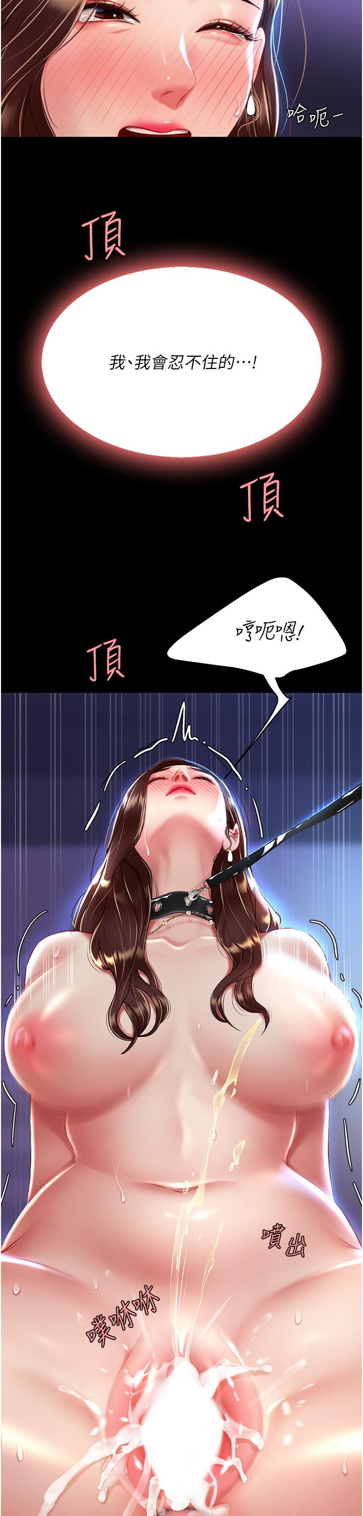 復仇母女丼 第23話-下次約妳女兒一起 第39页