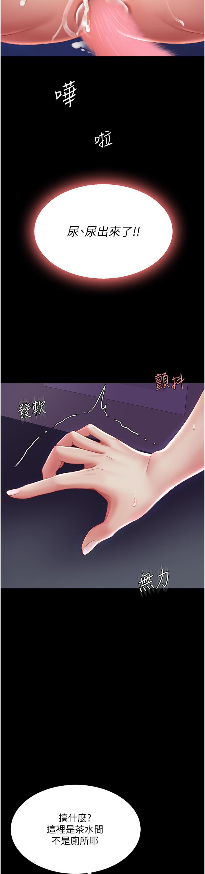 復仇母女丼 第23話-下次約妳女兒一起 第40页