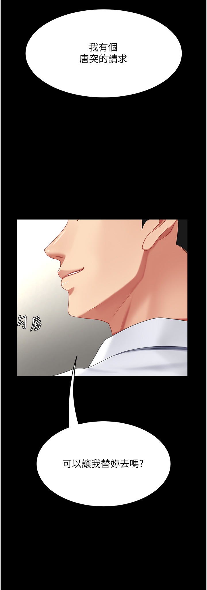 復仇母女丼 第24章-刺激的遠端調教 第42页