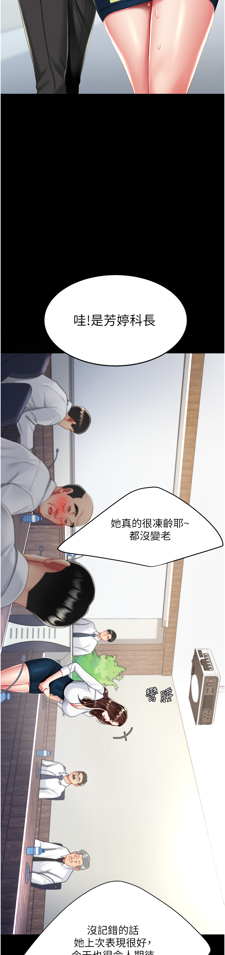復仇母女丼 第24章-刺激的遠端調教 第45页