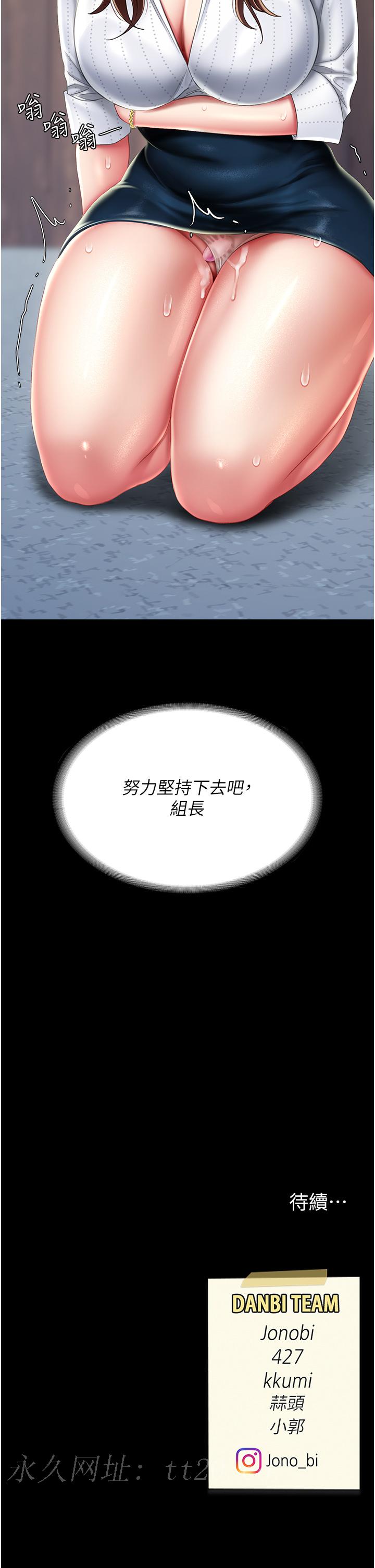 復仇母女丼 第24章-刺激的遠端調教 第52页