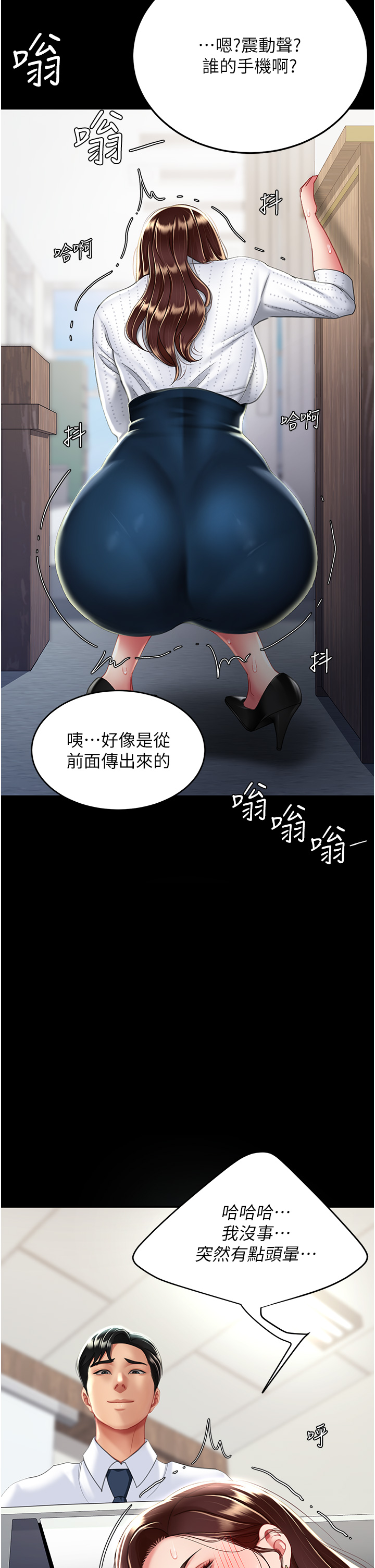 復仇母女丼 第24章-刺激的遠端調教 第50页