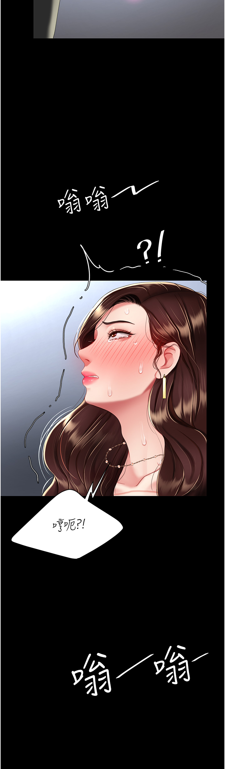 復仇母女丼 第24章-刺激的遠端調教 第48页