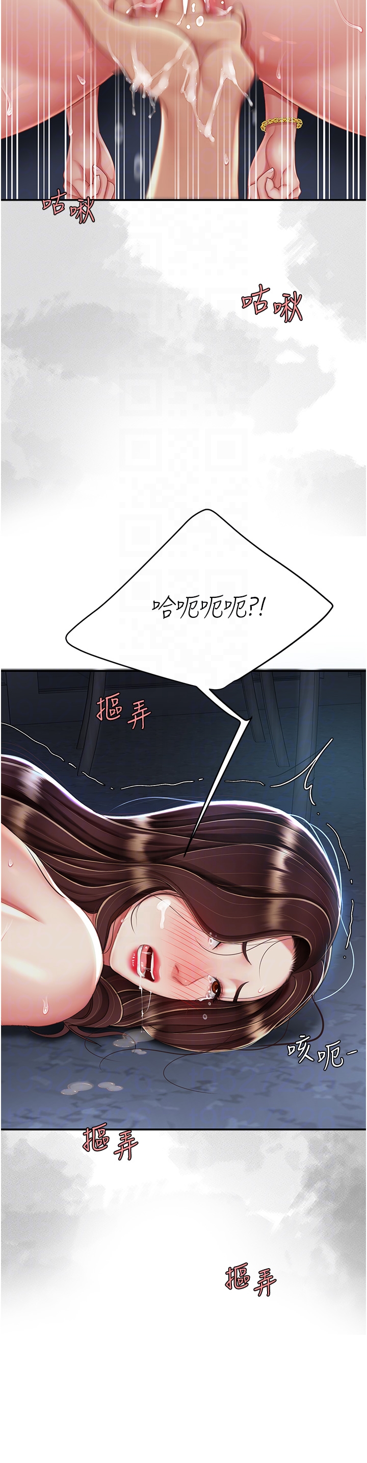 復仇母女丼 第24章-刺激的遠端調教 第32页
