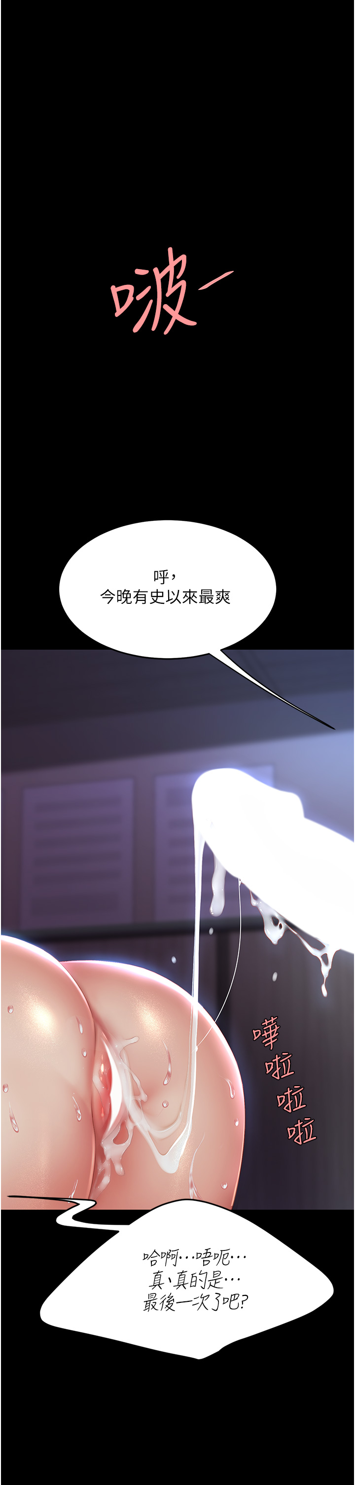 復仇母女丼 第24章-刺激的遠端調教 第1页