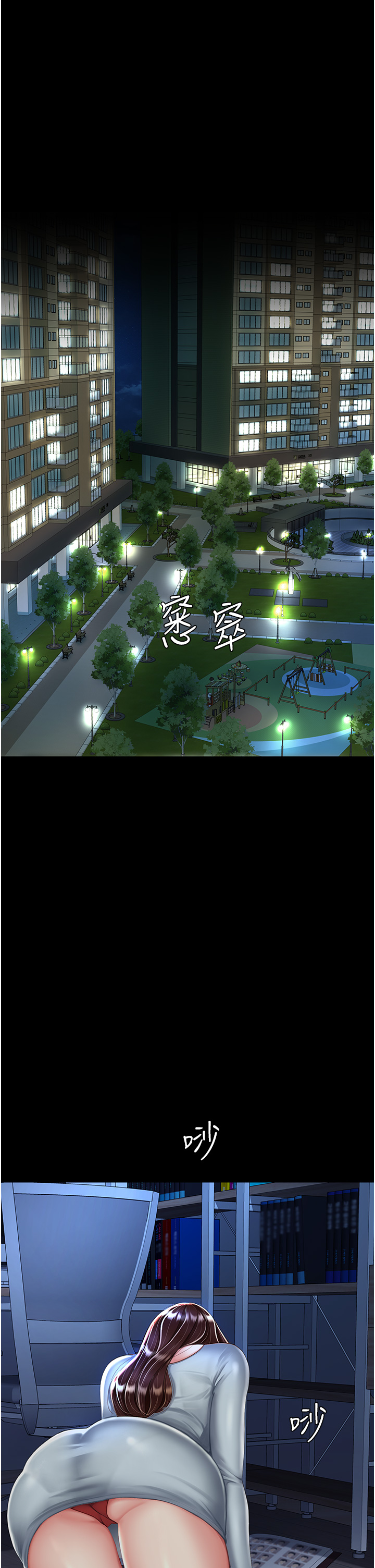 復仇母女丼 第24章-刺激的遠端調教 第7页