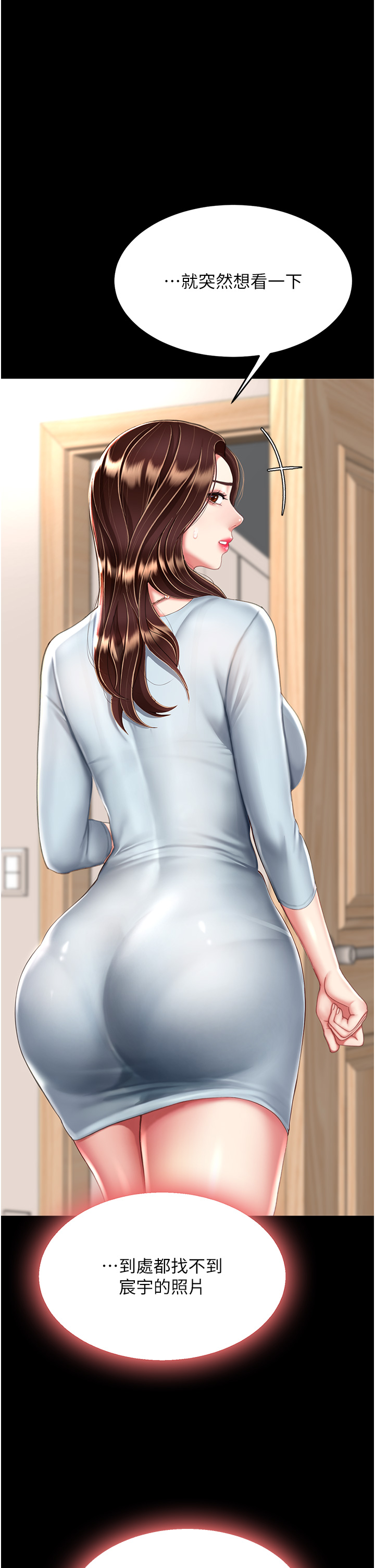 復仇母女丼 第24章-刺激的遠端調教 第12页
