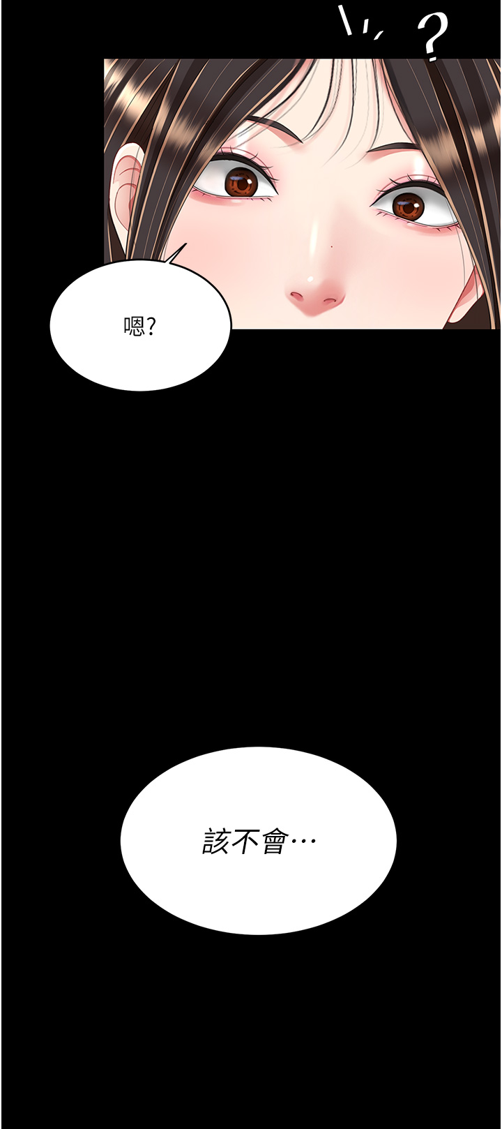 復仇母女丼 第24章-刺激的遠端調教 第16页