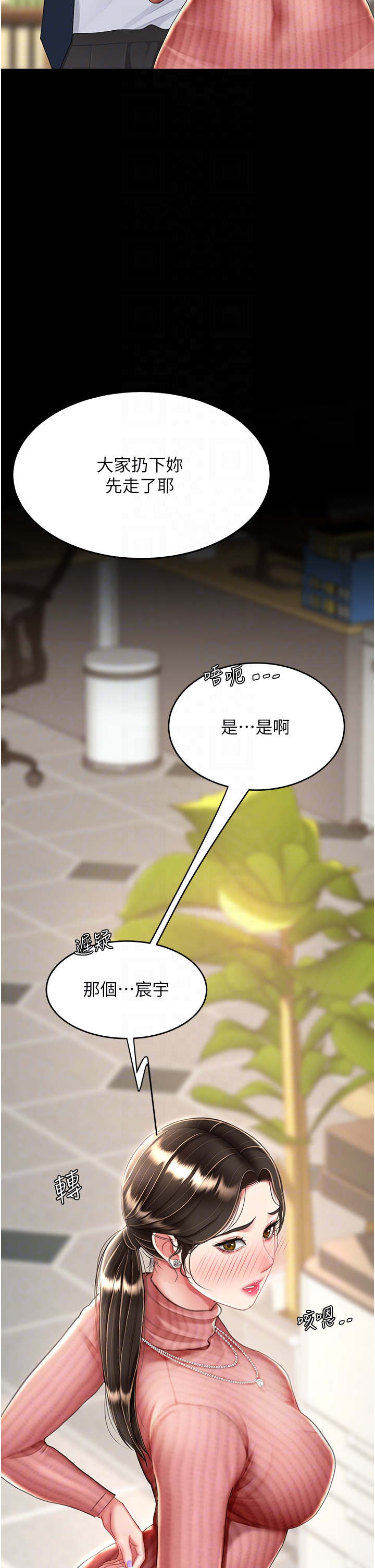 復仇母女丼 第24章-刺激的遠端調教 第26页