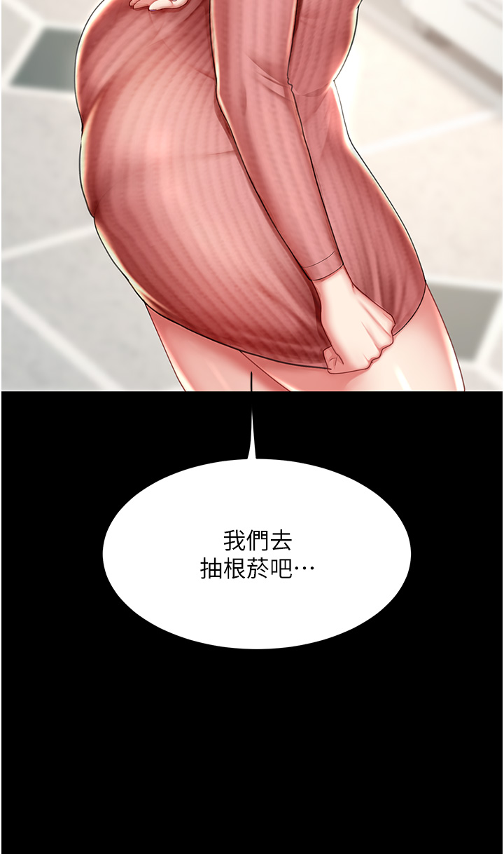 復仇母女丼 第24章-刺激的遠端調教 第27页
