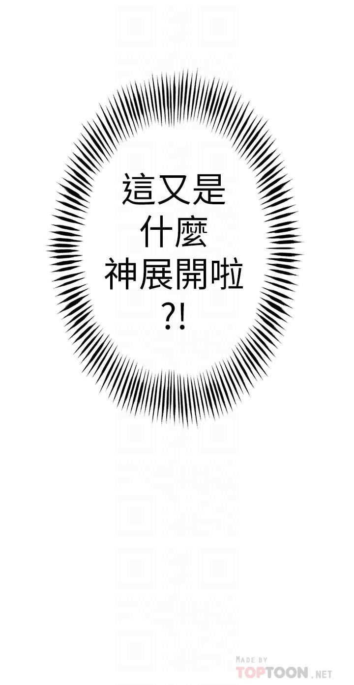 超導體魯蛇 第15話-又遇見她了 第16页