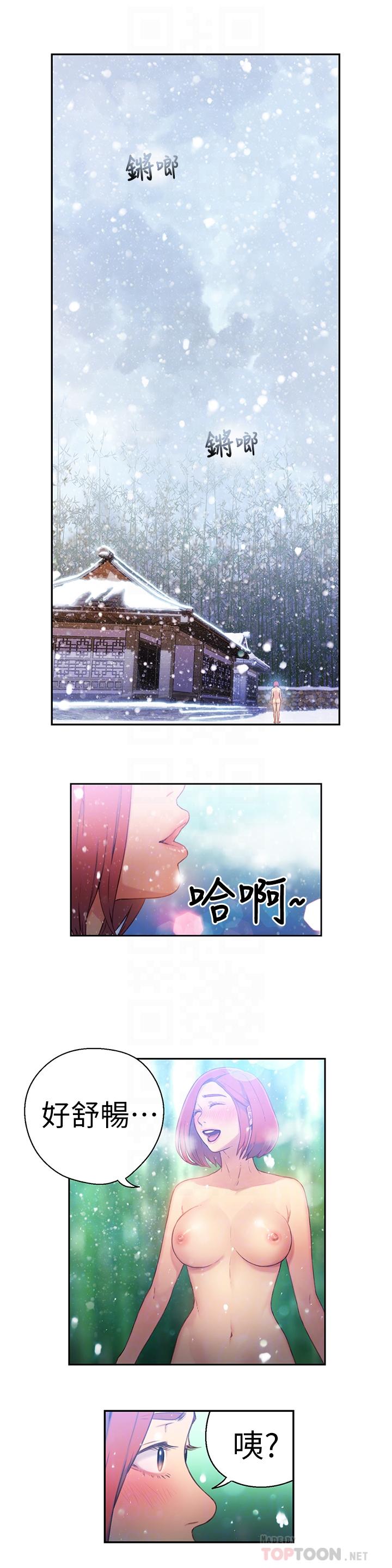 超導體魯蛇 第16話-就像插進又粗又燙的竹子 第18页