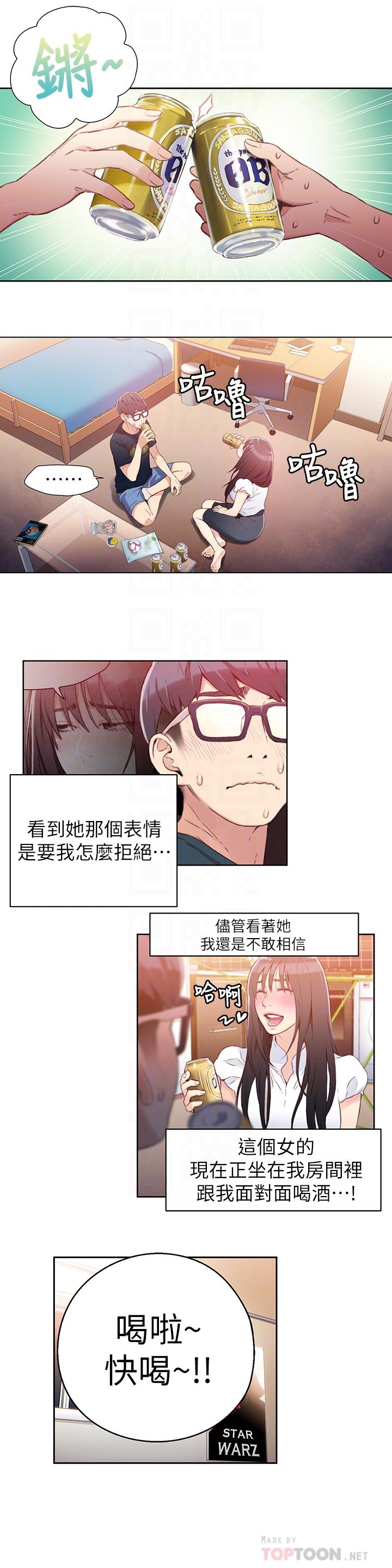 超導體魯蛇 第18話-莉塔在公司的傳聞 第4页