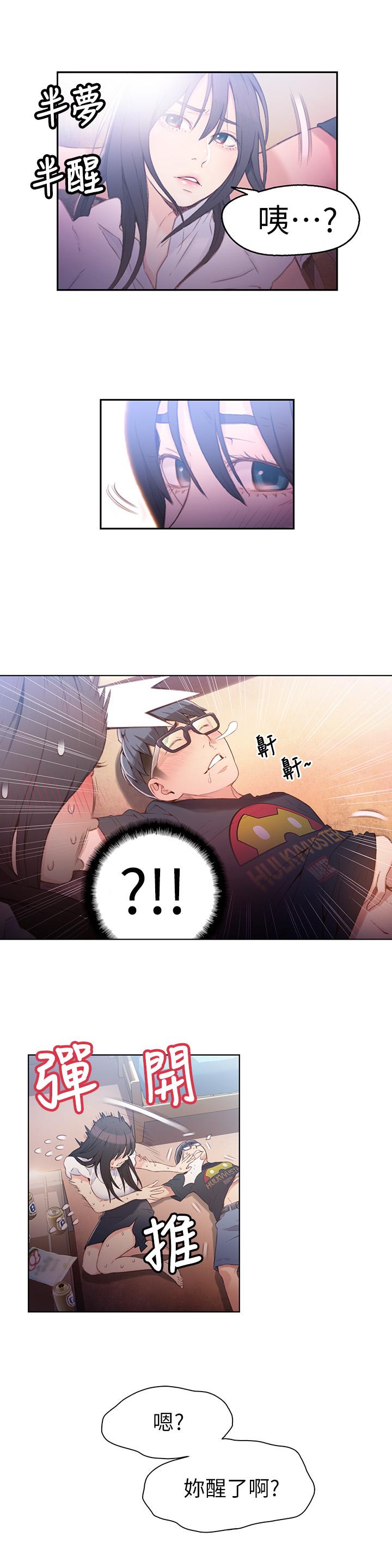 超導體魯蛇 第19話-記不起來的昨晚 第7页