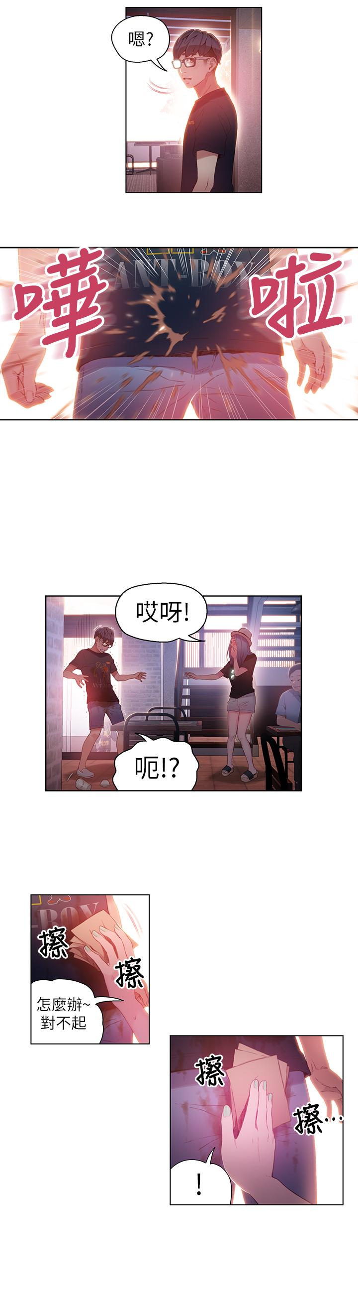 超導體魯蛇 第27話-瞬間失去判斷力 第15页