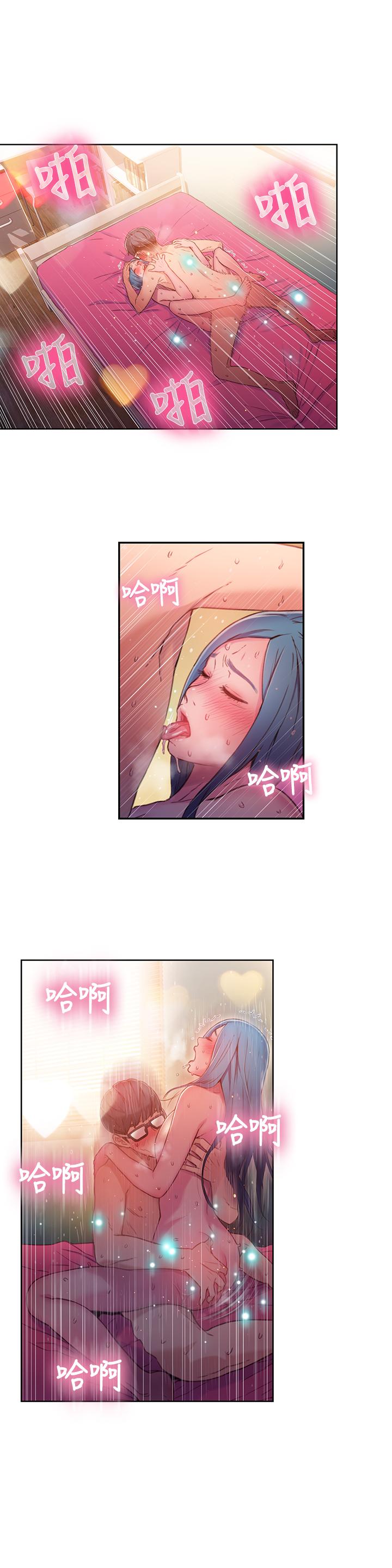 超導體魯蛇 第28話-小套房充滿淫蕩味道 第15页