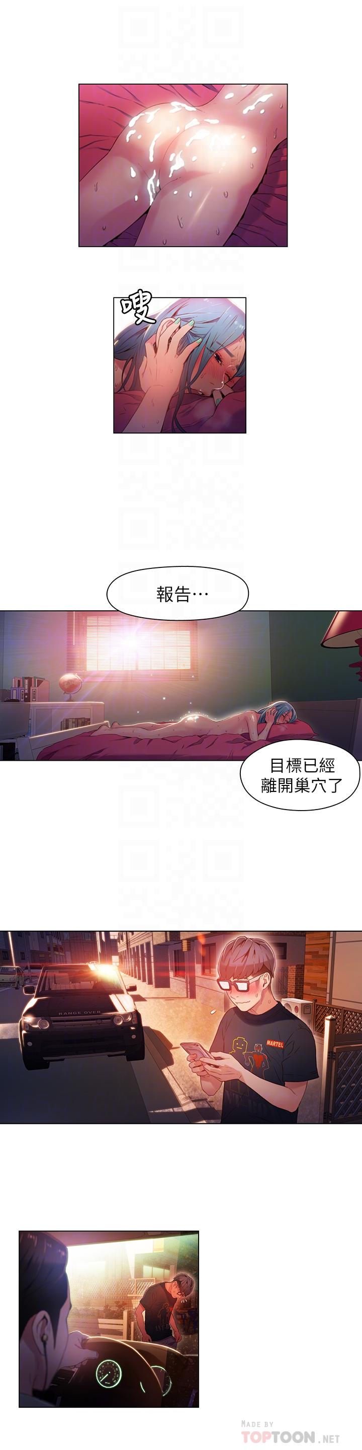 超導體魯蛇 第29話-人生一大苦惱 第4页