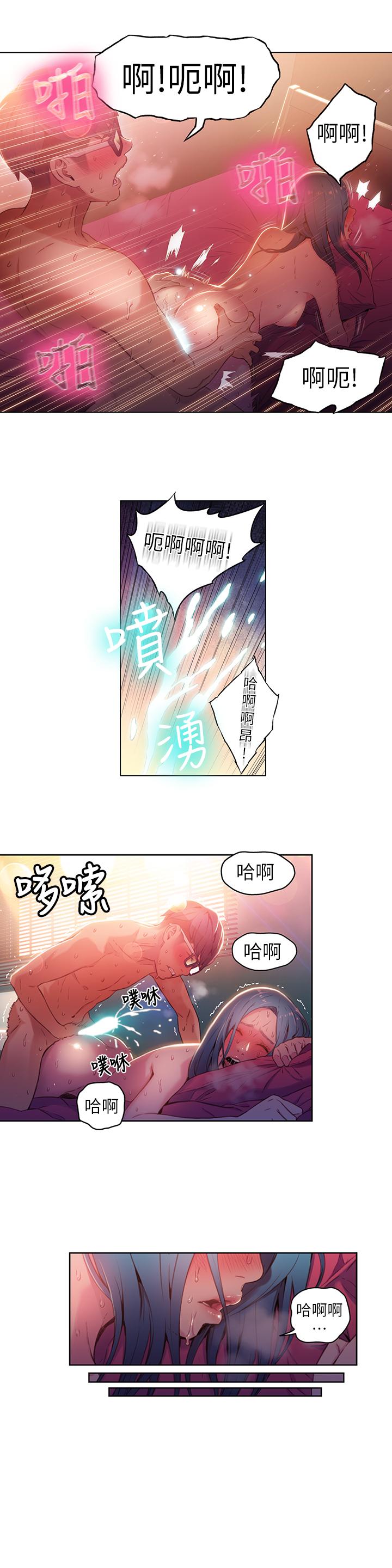 超導體魯蛇 第29話-人生一大苦惱 第3页