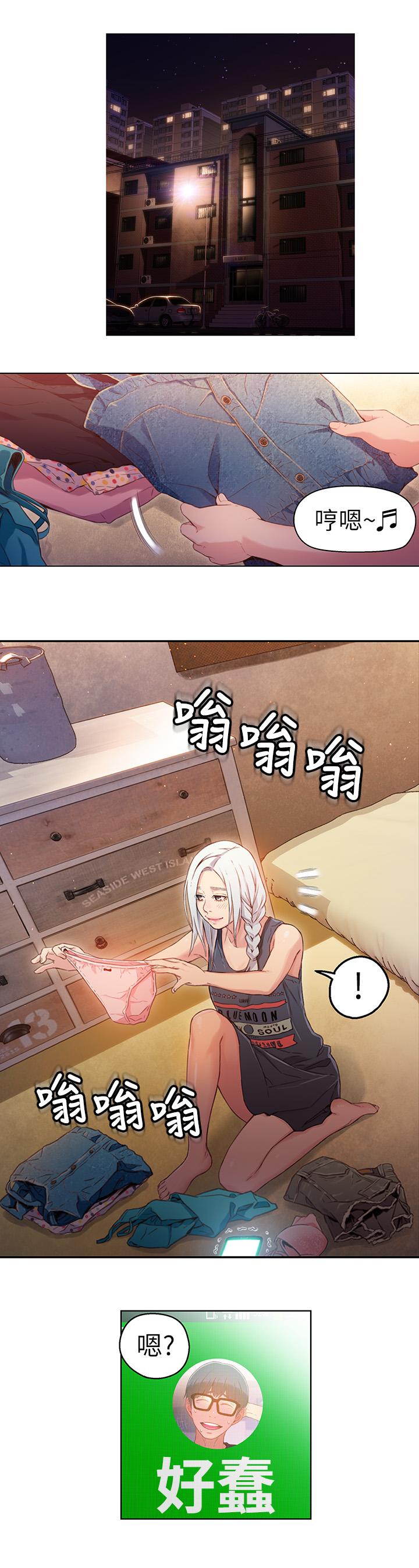 超導體魯蛇 第29話-人生一大苦惱 第11页