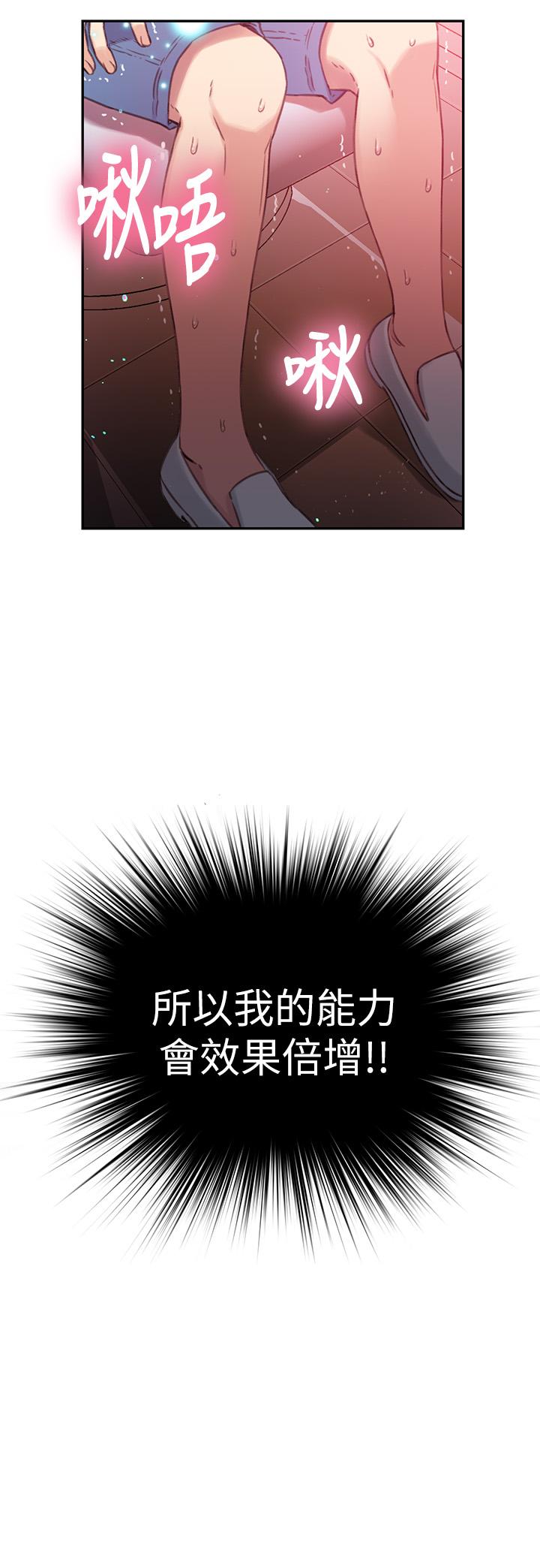 超導體魯蛇 第20話-髮廊姐姐洗頭洗到“有感覺” 第17页