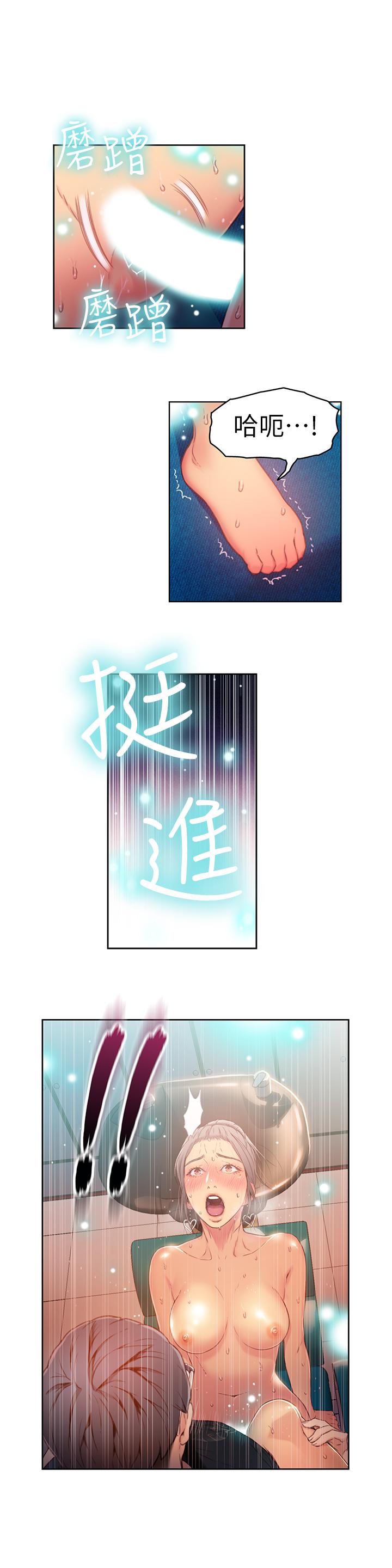 超導體魯蛇 第22話-免費服務 第13页