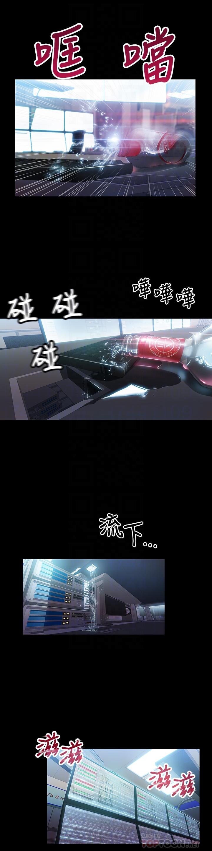 超導體魯蛇 第24話-下班後的實驗室裡 第16页