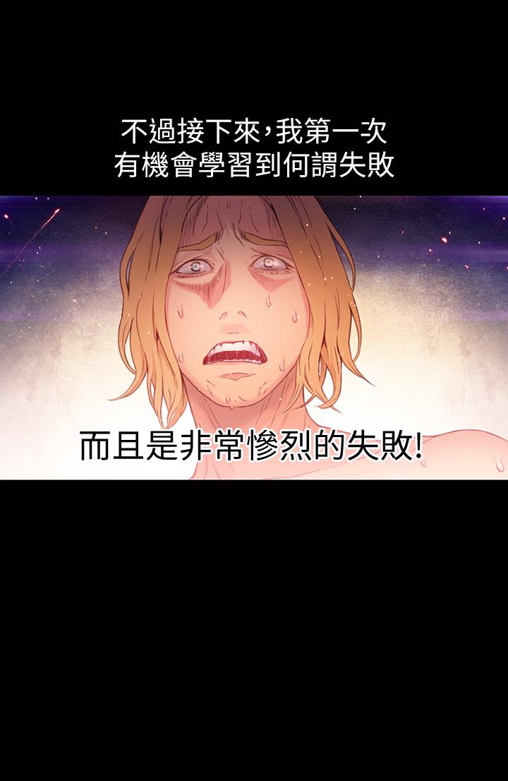 超導體魯蛇 第24話-下班後的實驗室裡 第20页
