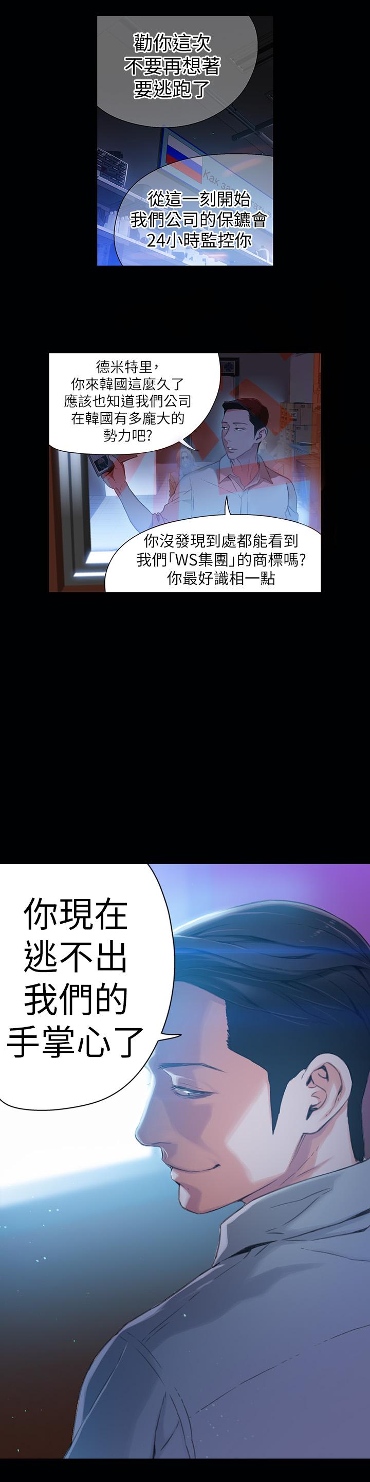 超導體魯蛇 第25話-一次失誤釀成的悲劇 第13页