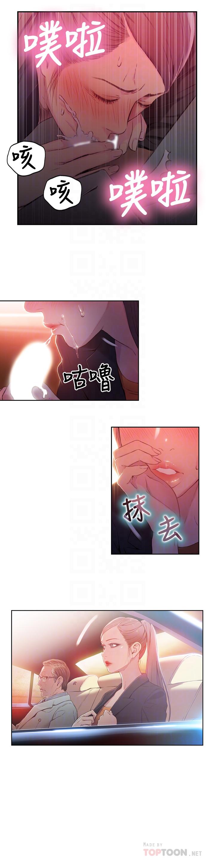 超導體魯蛇 第25話-一次失誤釀成的悲劇 第18页