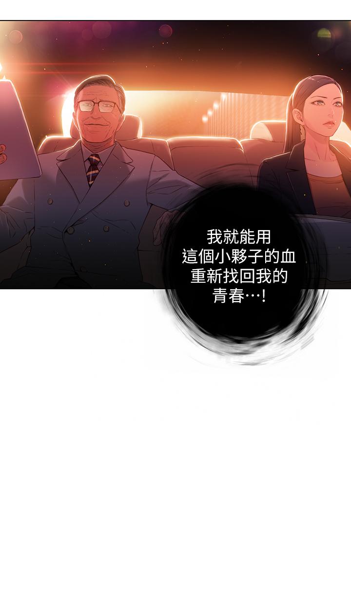 超導體魯蛇 第25話-一次失誤釀成的悲劇 第19页