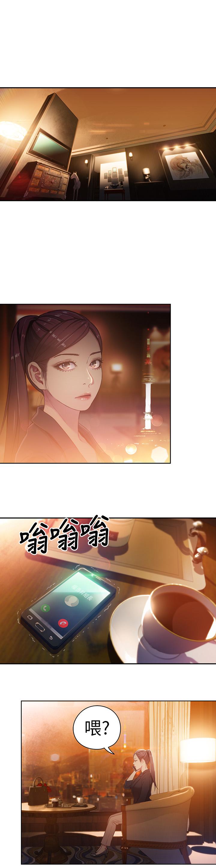 超導體魯蛇 第30話-財團會長淫亂的私生活 第2页