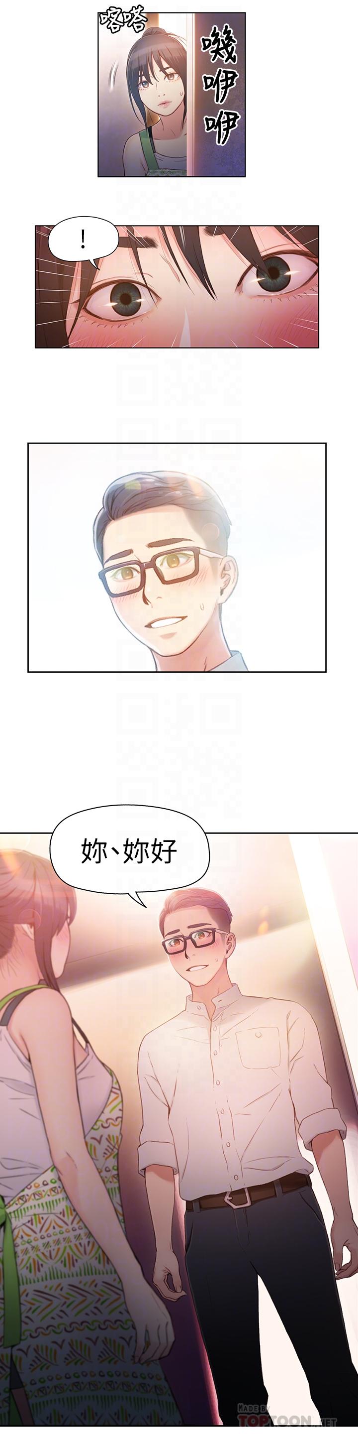 超導體魯蛇 第30話-財團會長淫亂的私生活 第12页
