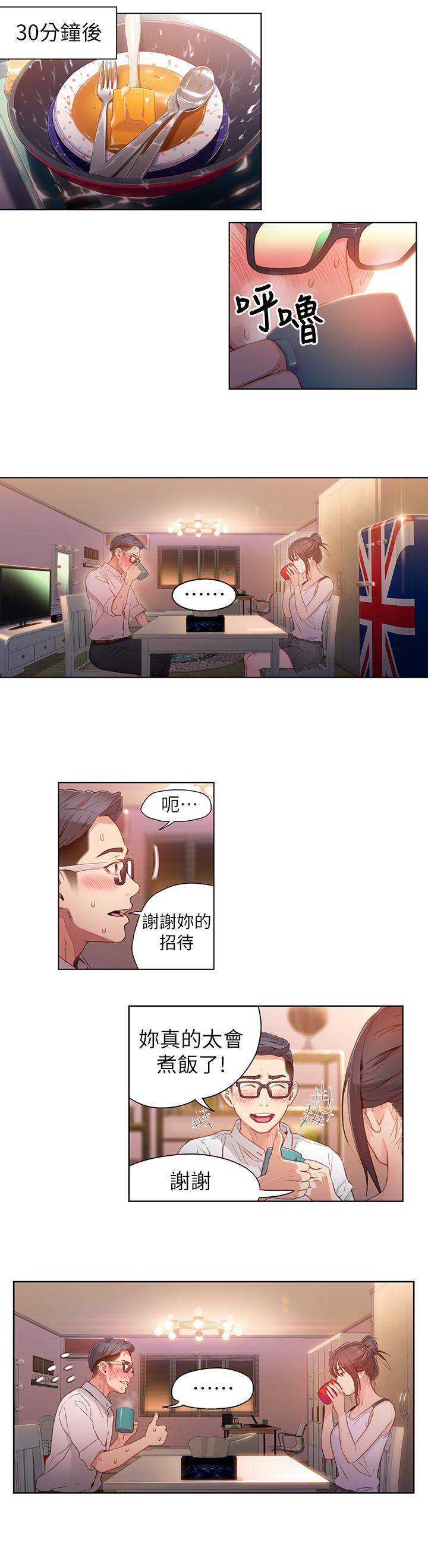 超導體魯蛇 第30話-財團會長淫亂的私生活 第15页