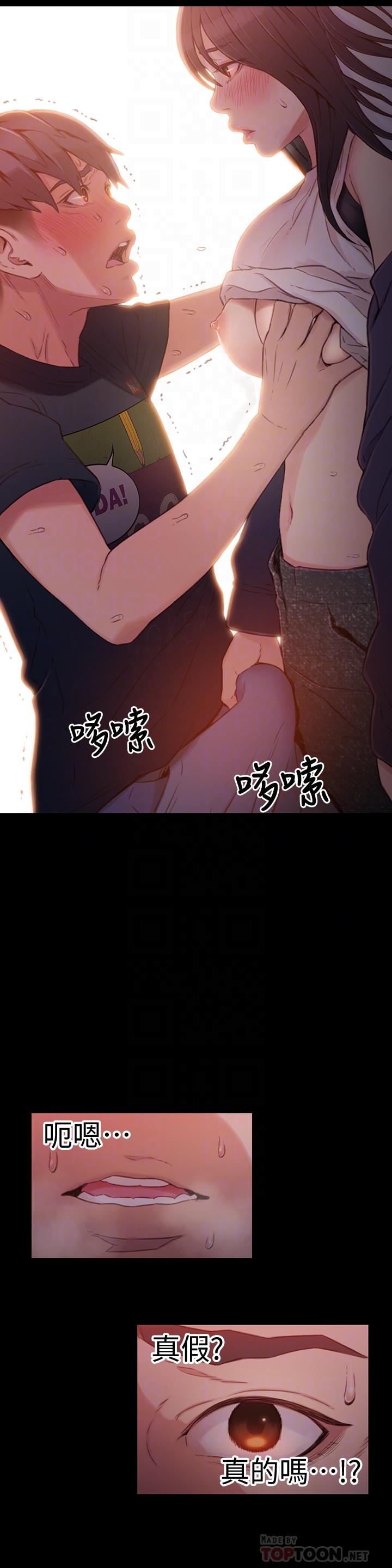 超導體魯蛇 第32話-終於跟莉塔 第8页