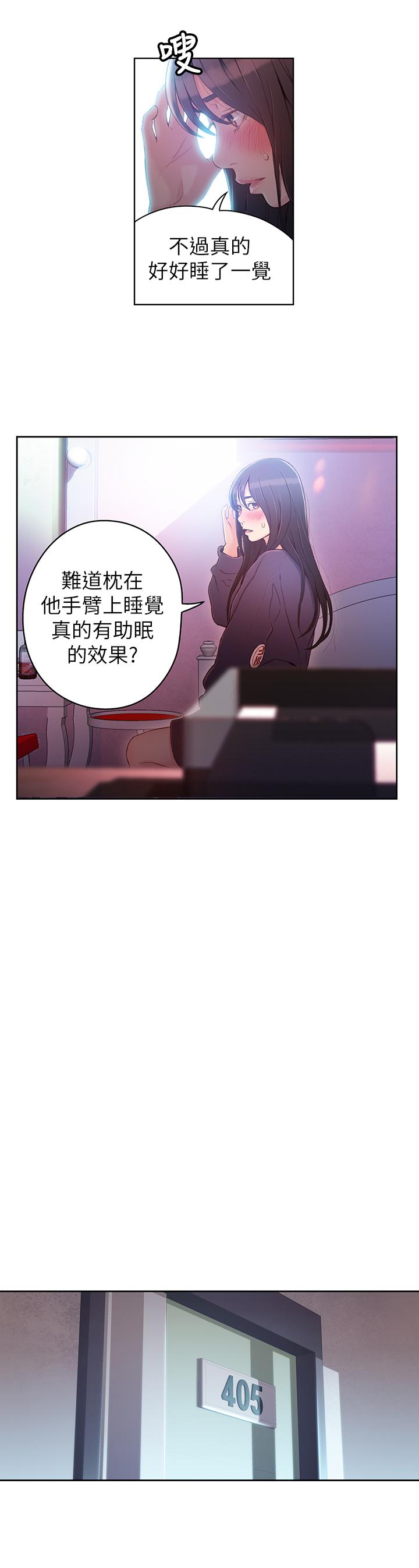 超導體魯蛇 第32話-終於跟莉塔 第15页