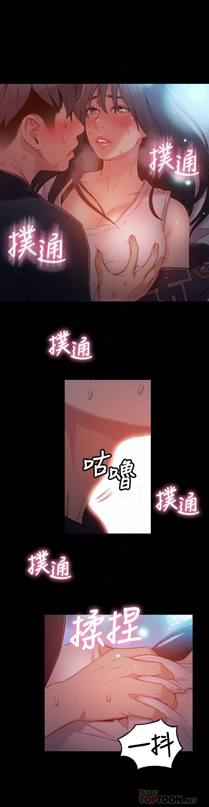 超導體魯蛇 第32話-終於跟莉塔 第4页