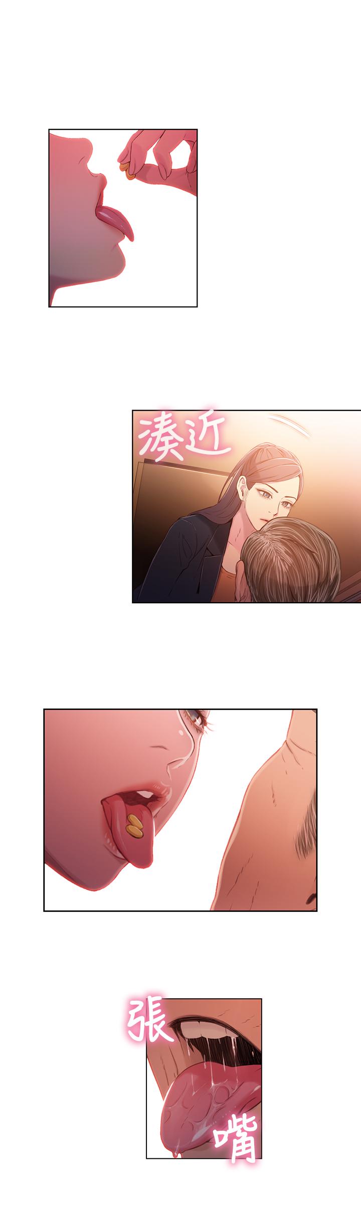 超導體魯蛇 第33話-籠罩在豪爽上方的陰影 第9页