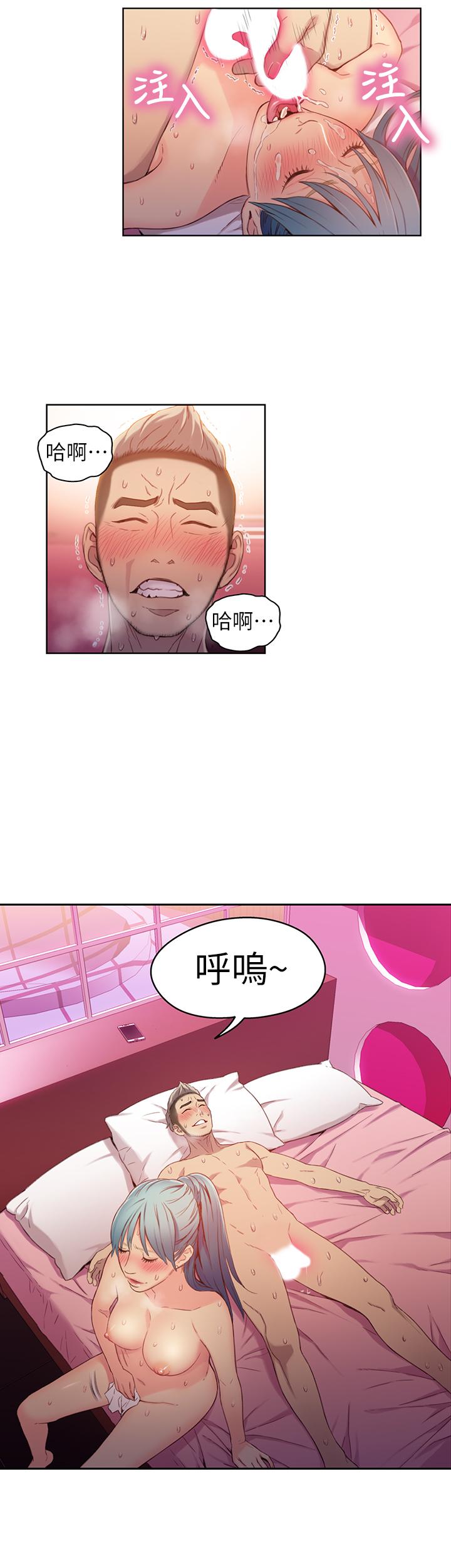 超導體魯蛇 第34話-對身體好的保健品 第7页