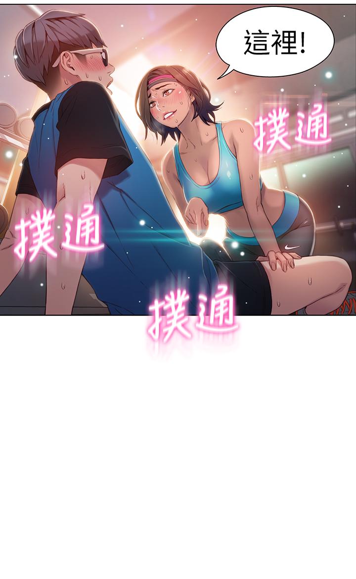 超導體魯蛇 第36話-特別的健身課程 第17页