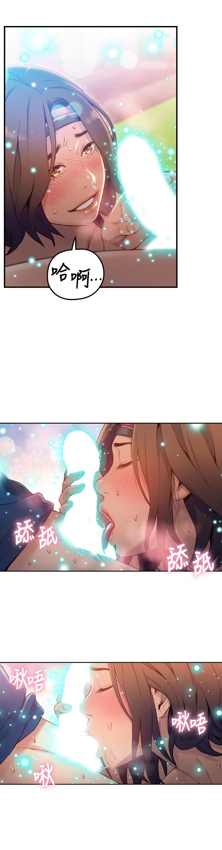 超導體魯蛇 第37話-越來越激烈的肢體動作 第11页