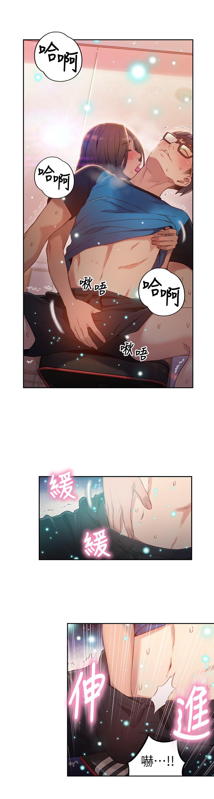 超導體魯蛇 第37話-越來越激烈的肢體動作 第5页
