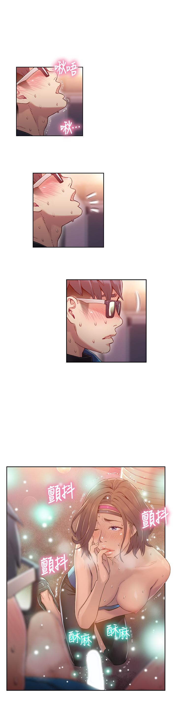 超導體魯蛇 第37話-越來越激烈的肢體動作 第13页