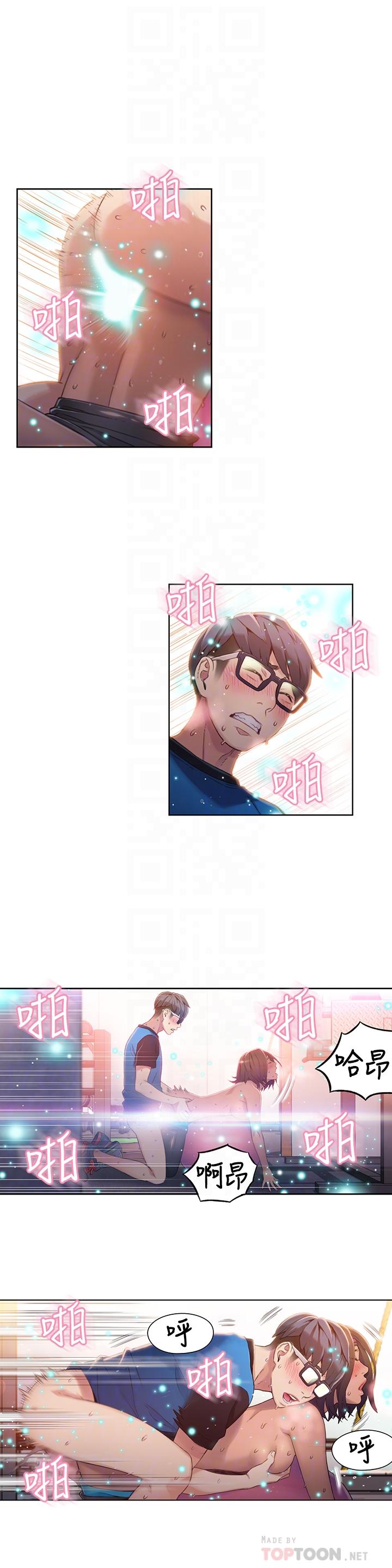 超導體魯蛇 第37話-越來越激烈的肢體動作 第16页