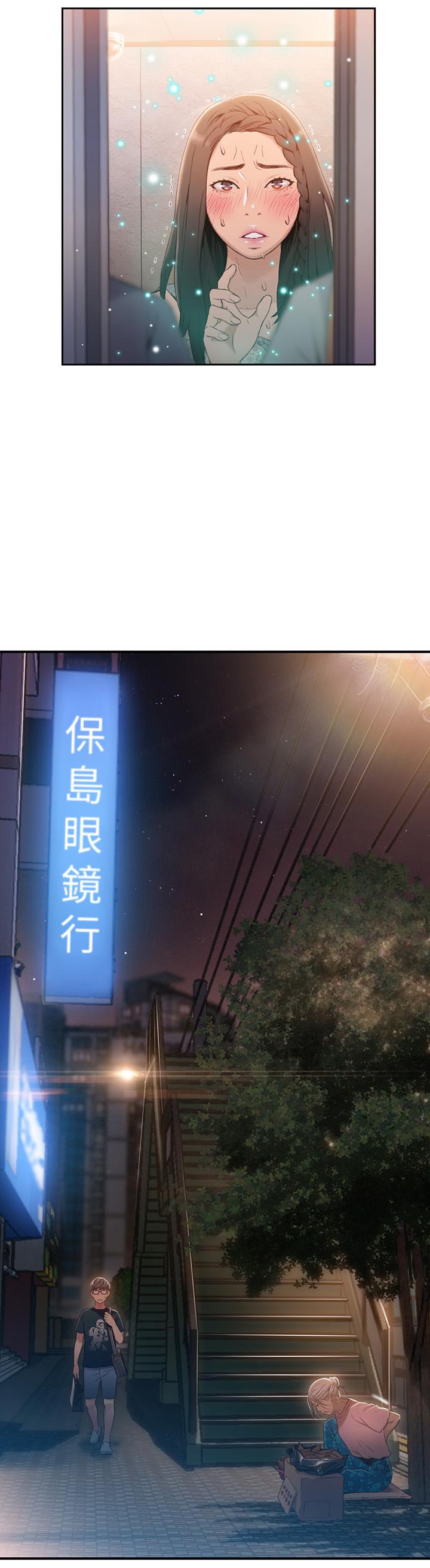 超導體魯蛇 第38話-暴走的能力 第15页