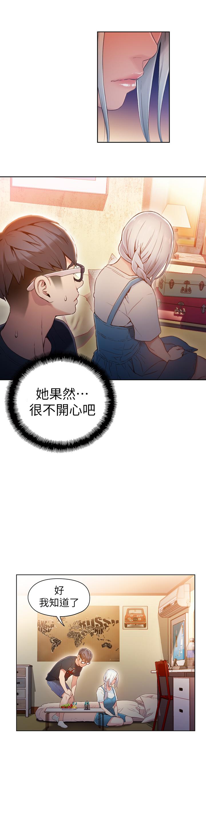 超導體魯蛇 第48話-安莉對豪爽的真心 第17页