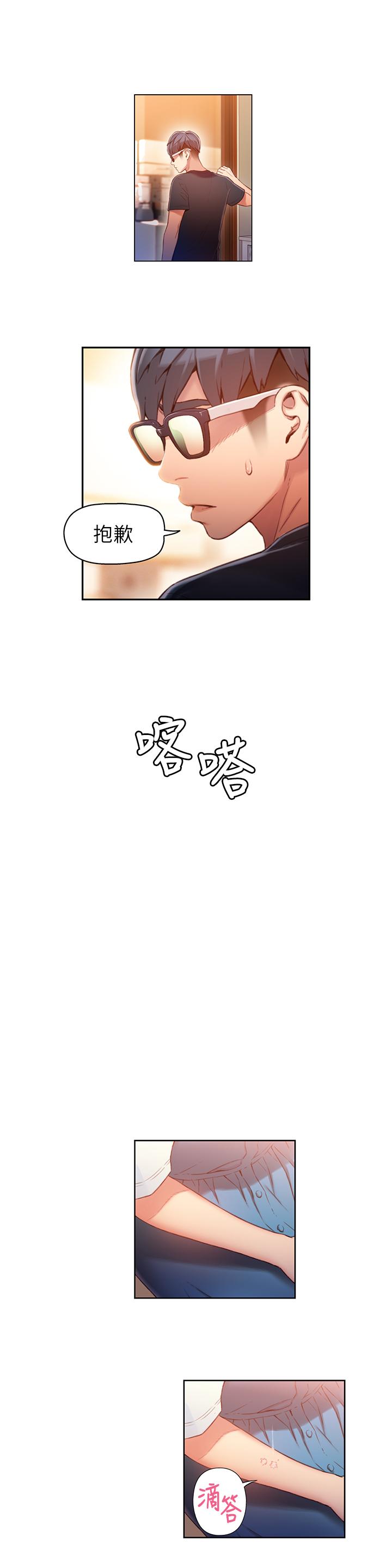 超導體魯蛇 第48話-安莉對豪爽的真心 第19页