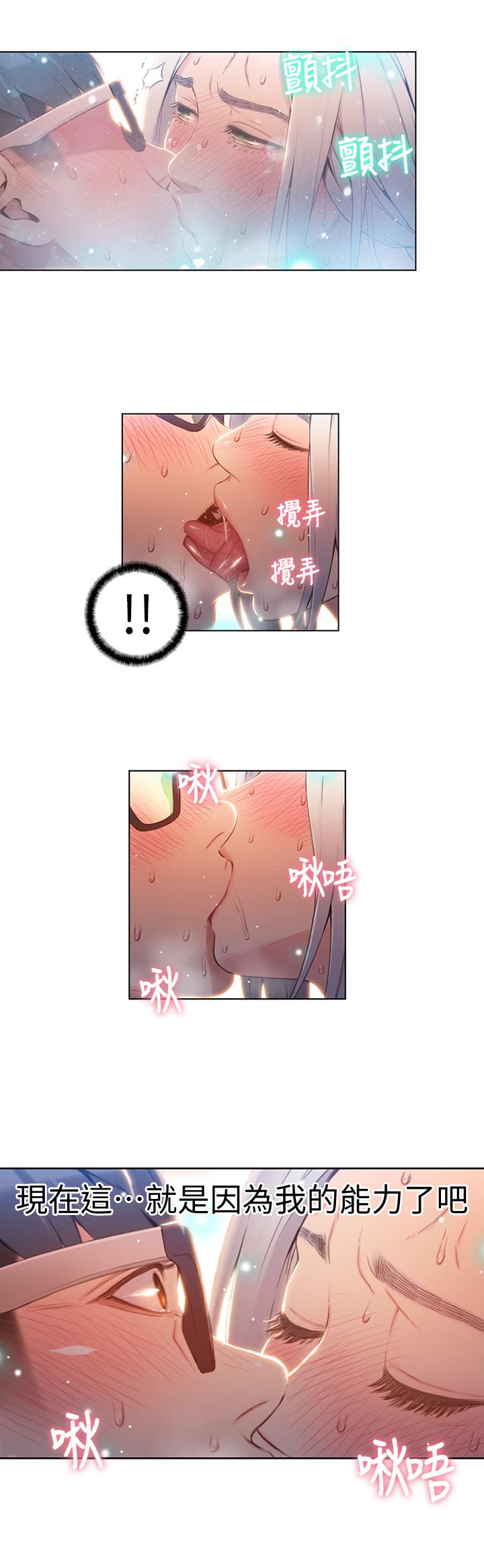 超導體魯蛇 第48話-安莉對豪爽的真心 第12页