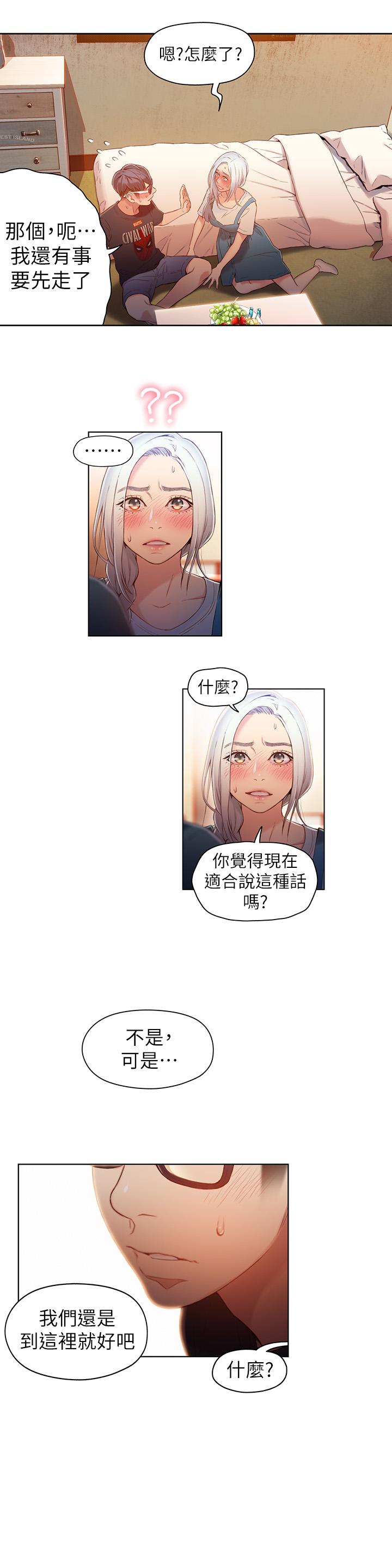 超導體魯蛇 第48話-安莉對豪爽的真心 第15页