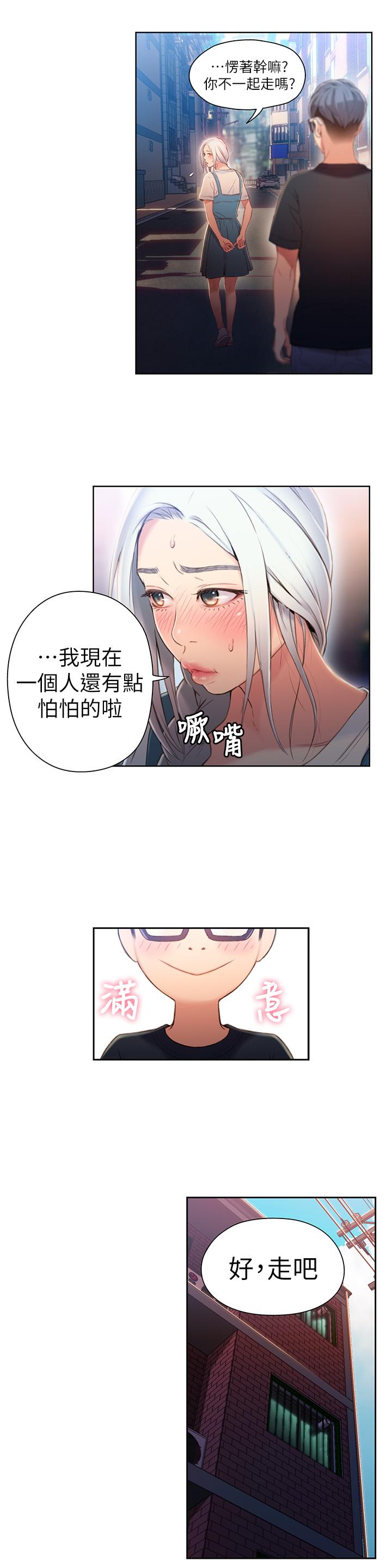 超導體魯蛇 第48話-安莉對豪爽的真心 第7页