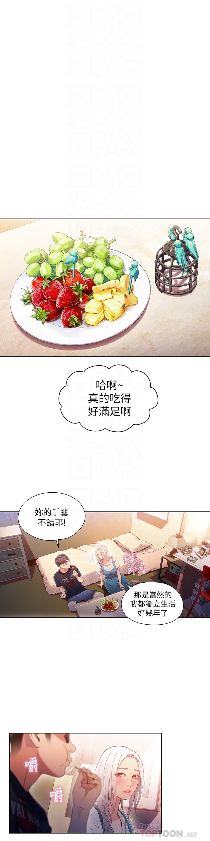 超導體魯蛇 第48話-安莉對豪爽的真心 第8页